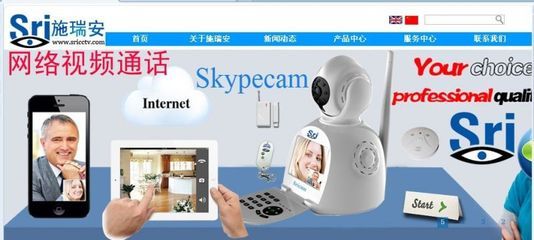 Sricam網(wǎng)絡(luò)攝像機(jī) 移動(dòng)偵測(cè)與網(wǎng)絡(luò)電話(huà)功能，構(gòu)筑全方位智能安全防護(hù)體系